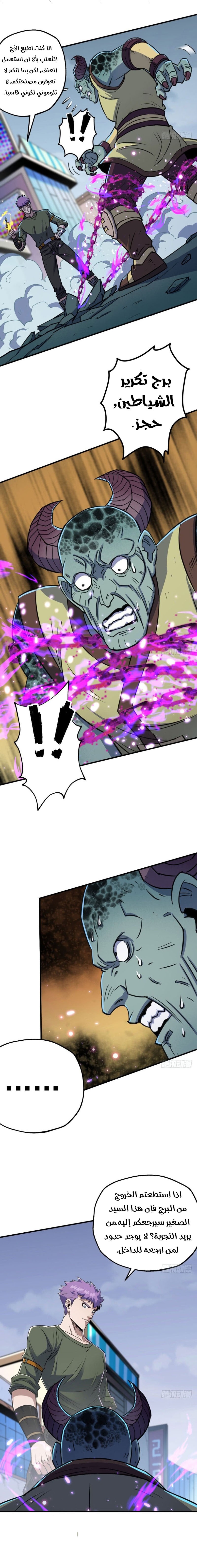 Read The Dark Hunter AR Manga Online