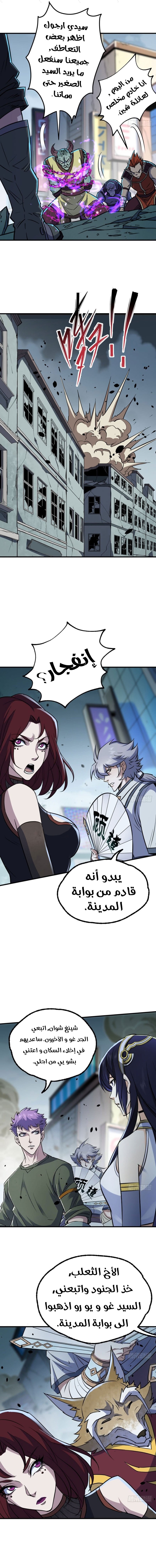 Read The Dark Hunter AR Manga Online