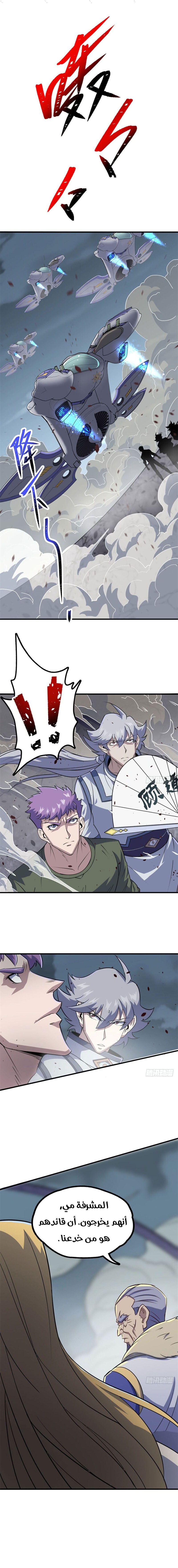 Read The Dark Hunter AR Manga Online