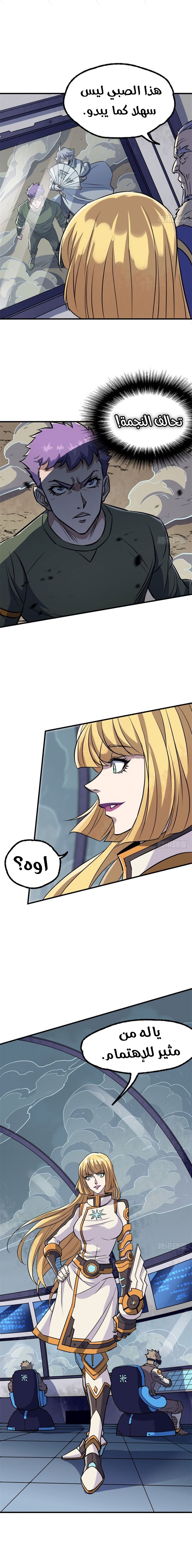 Read The Dark Hunter AR Manga Online