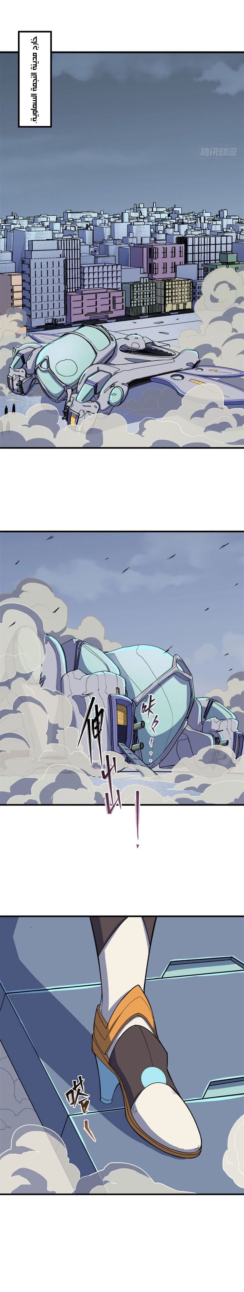 Read The Dark Hunter AR Manga Online