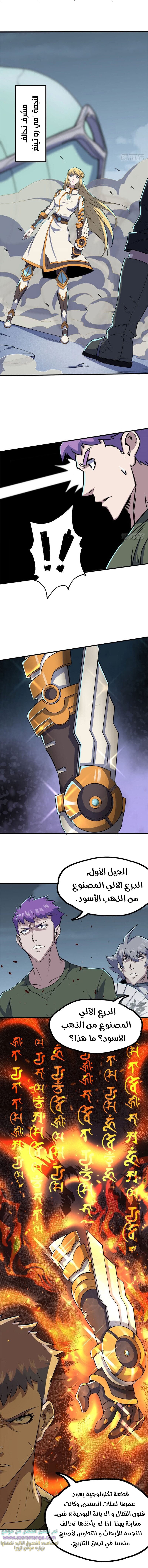 Read The Dark Hunter AR Manga Online