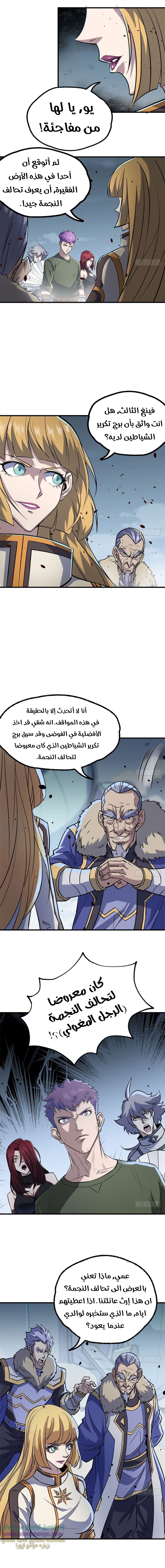 Read The Dark Hunter AR Manga Online