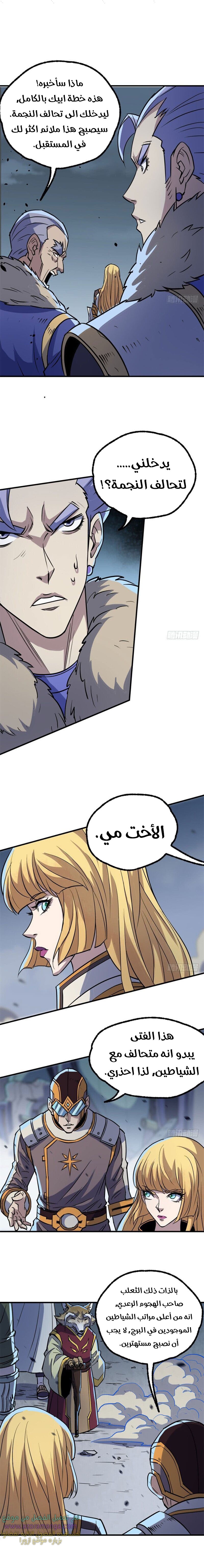 Read The Dark Hunter AR Manga Online