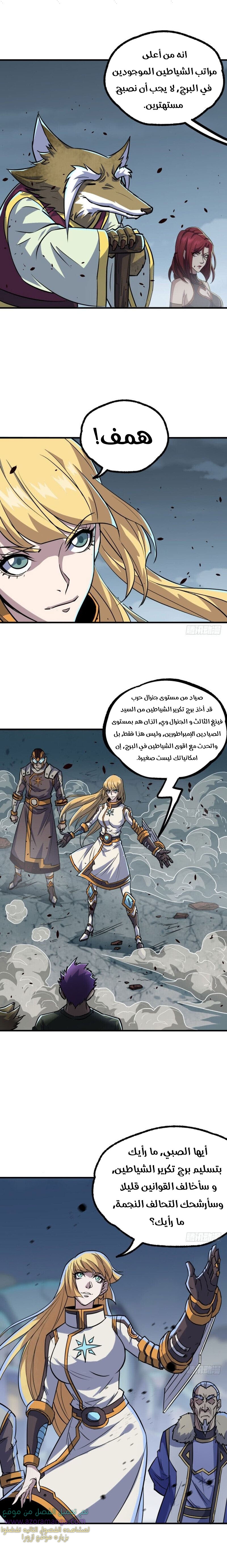 Read The Dark Hunter AR Manga Online