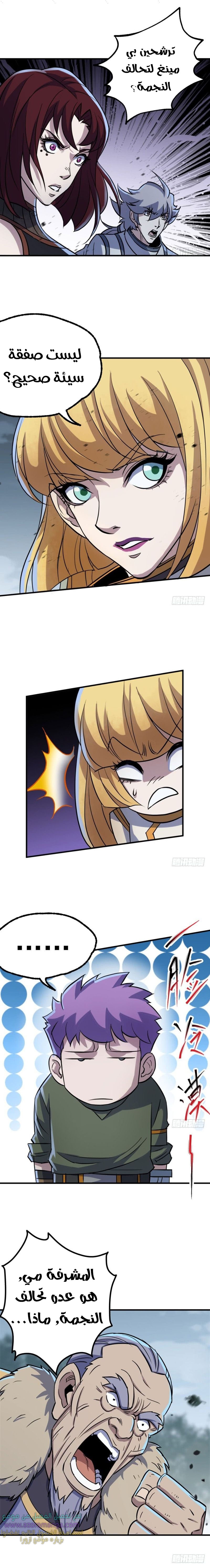 Read The Dark Hunter AR Manga Online