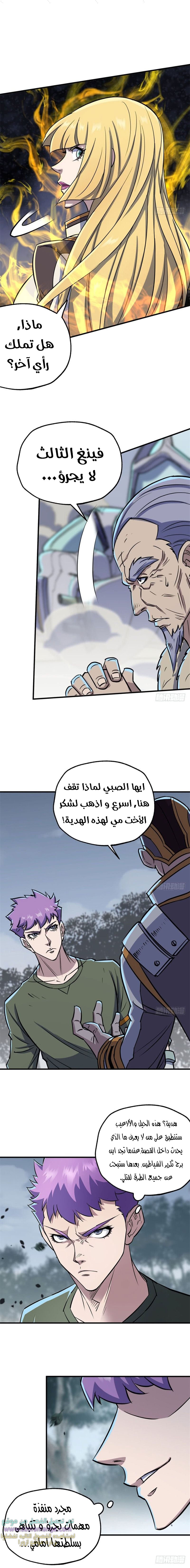 Read The Dark Hunter AR Manga Online