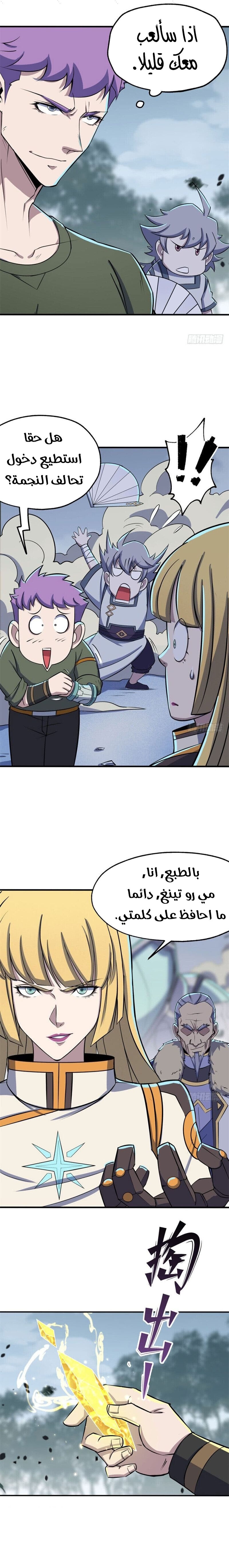 Read The Dark Hunter AR Manga Online