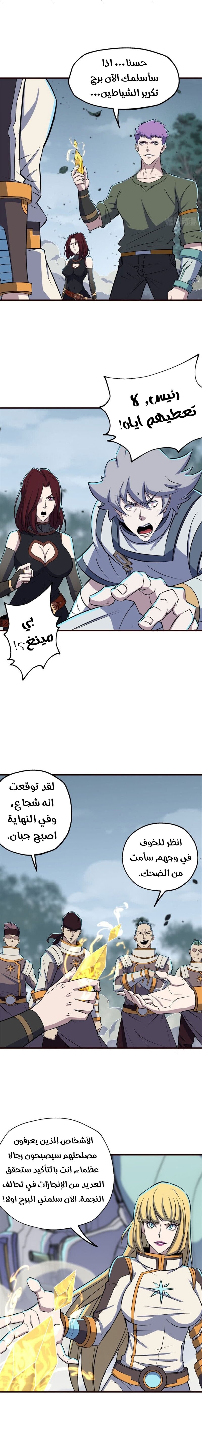 Read The Dark Hunter AR Manga Online