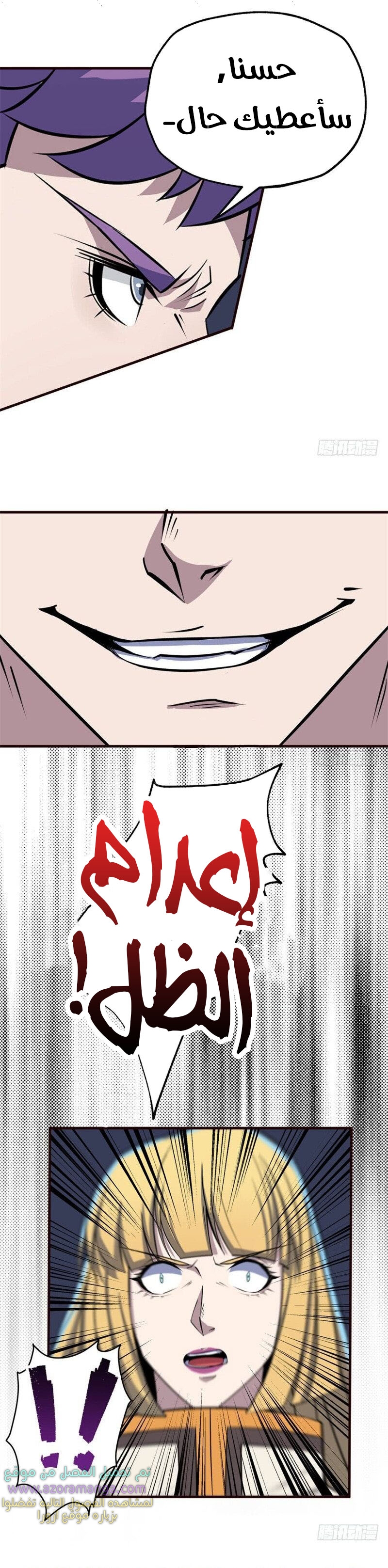 Read The Dark Hunter AR Manga Online