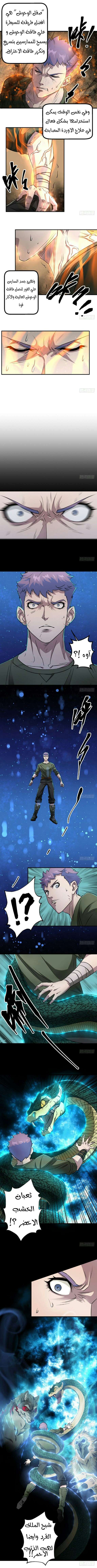 Read The Dark Hunter AR Manga Online