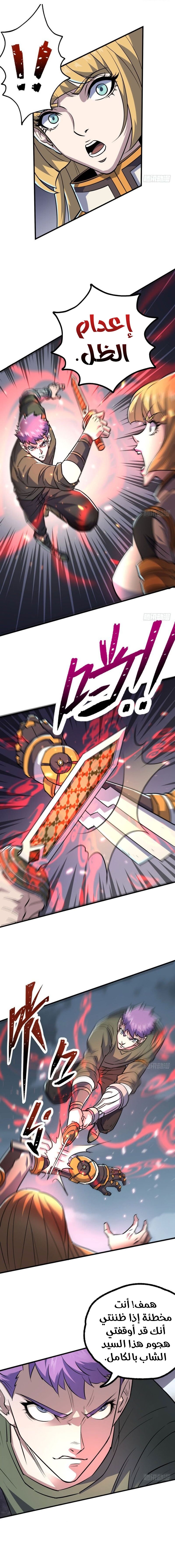 Read The Dark Hunter AR Manga Online