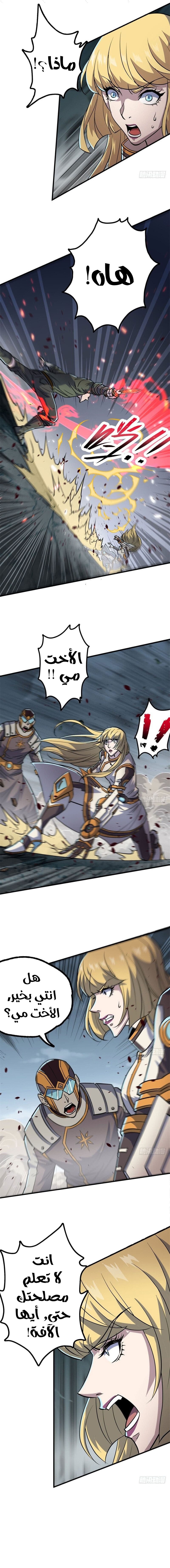 Read The Dark Hunter AR Manga Online