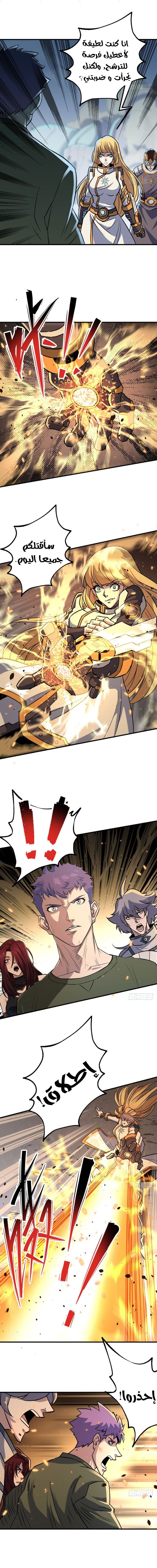 Read The Dark Hunter AR Manga Online