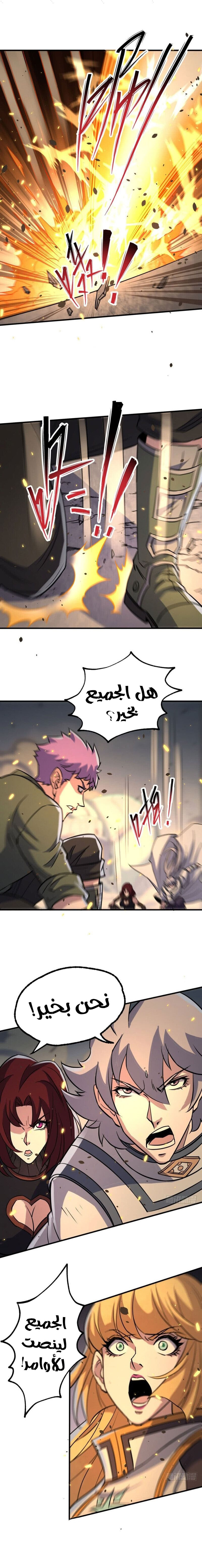 Read The Dark Hunter AR Manga Online