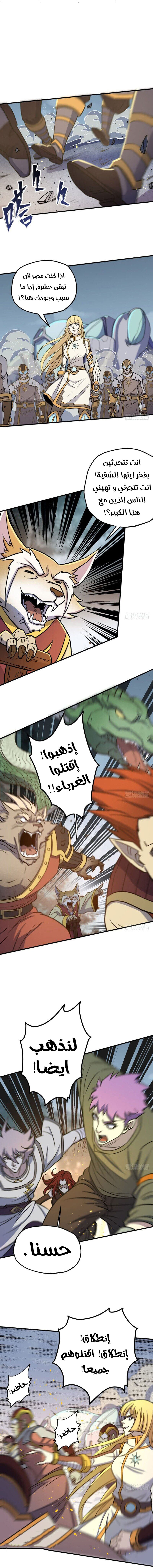 Read The Dark Hunter AR Manga Online