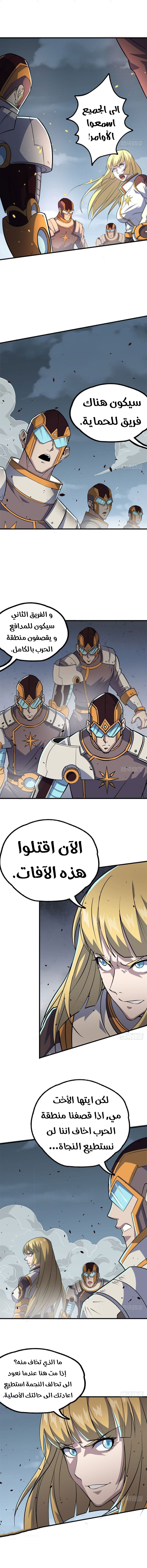 Read The Dark Hunter AR Manga Online