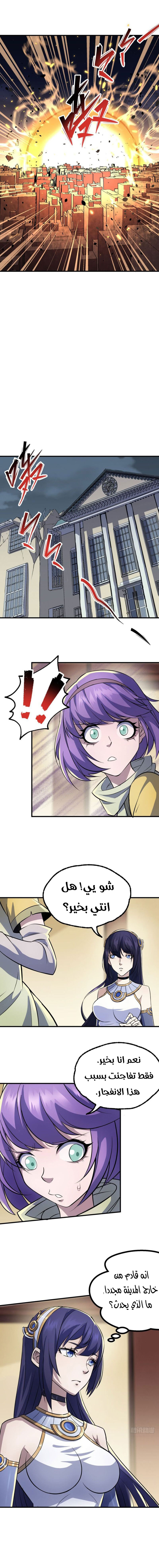 Read The Dark Hunter AR Manga Online