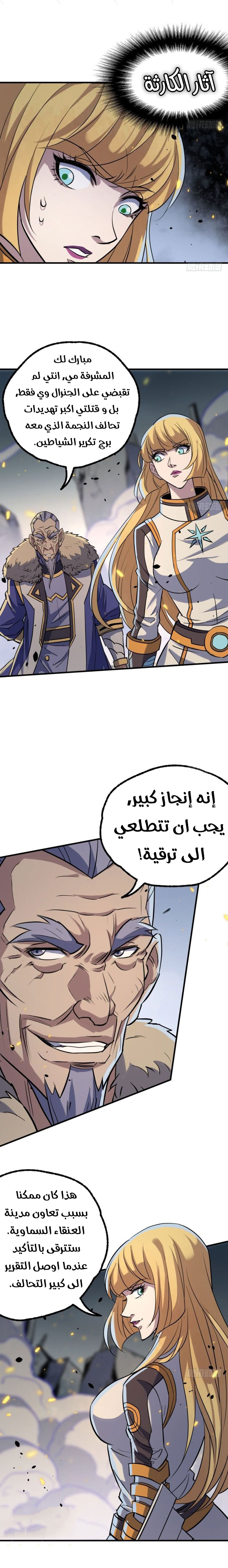 Read The Dark Hunter AR Manga Online