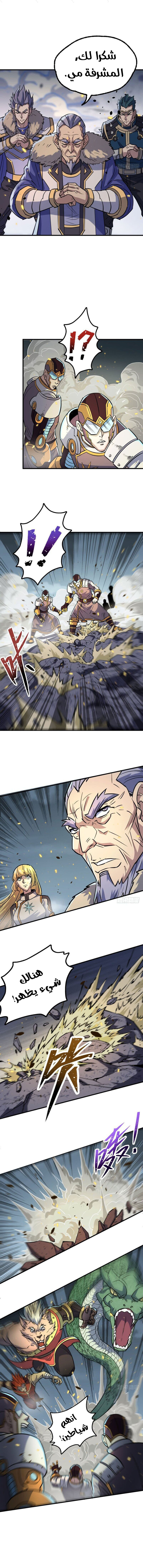 Read The Dark Hunter AR Manga Online