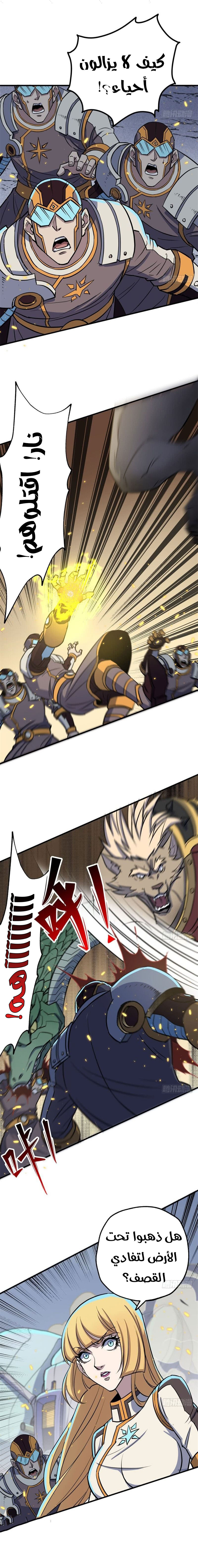 Read The Dark Hunter AR Manga Online