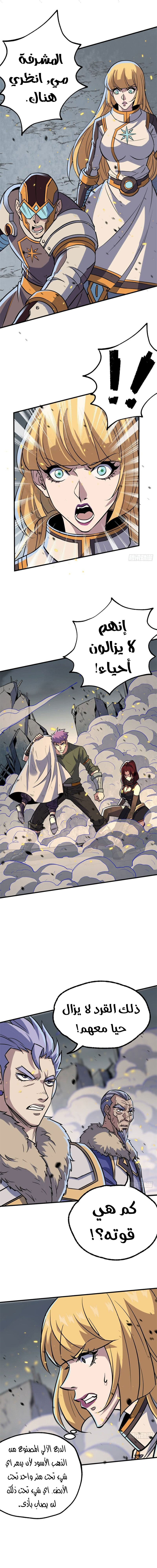 Read The Dark Hunter AR Manga Online