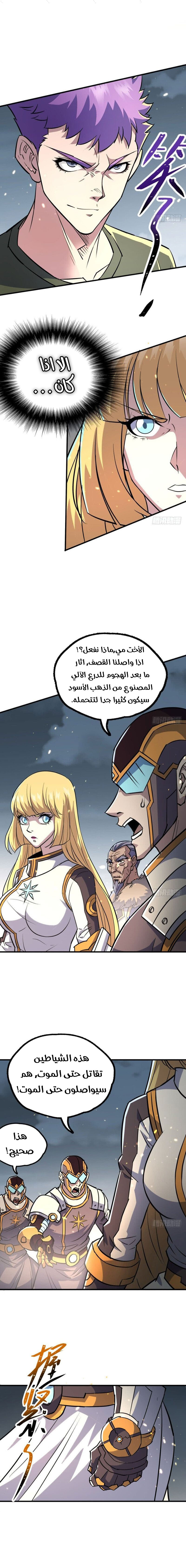 Read The Dark Hunter AR Manga Online