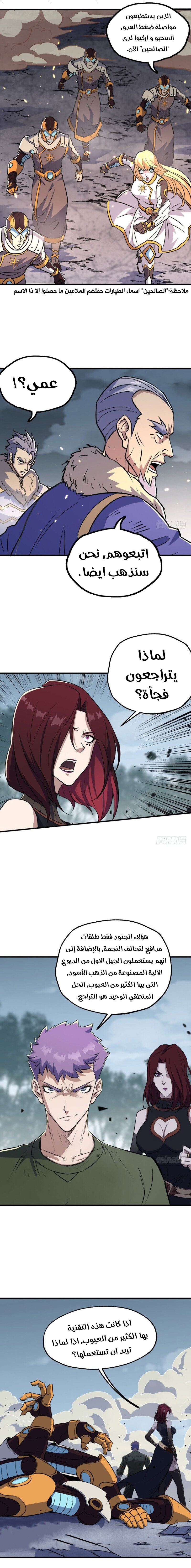 Read The Dark Hunter AR Manga Online