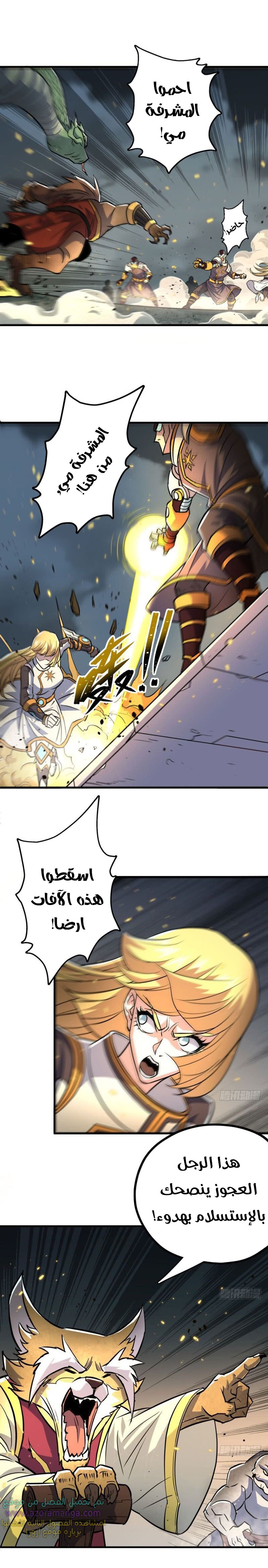 Read The Dark Hunter AR Manga Online