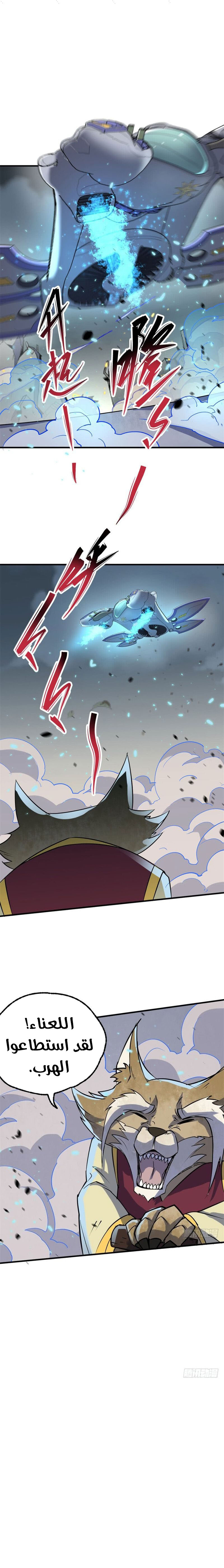 Read The Dark Hunter AR Manga Online