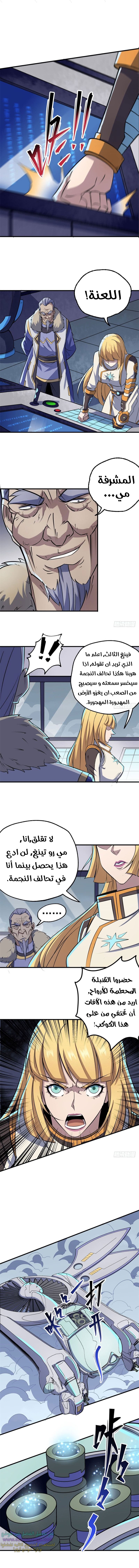 Read The Dark Hunter AR Manga Online