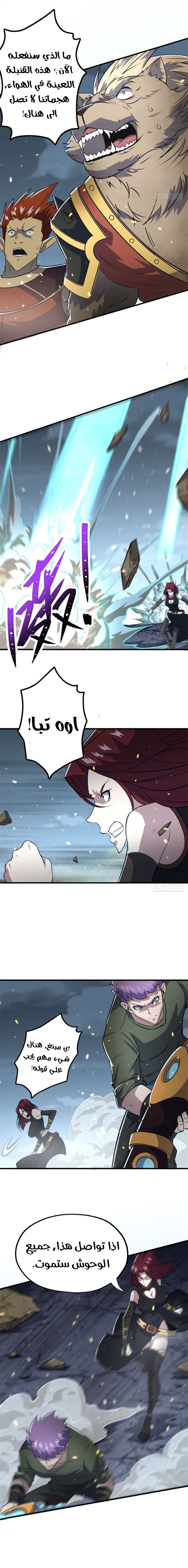 Read The Dark Hunter AR Manga Online