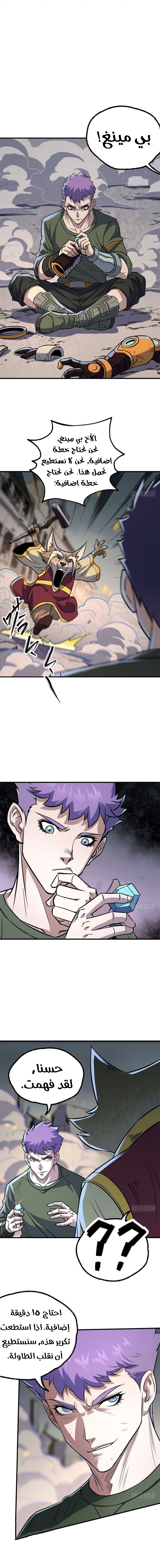 Read The Dark Hunter AR Manga Online