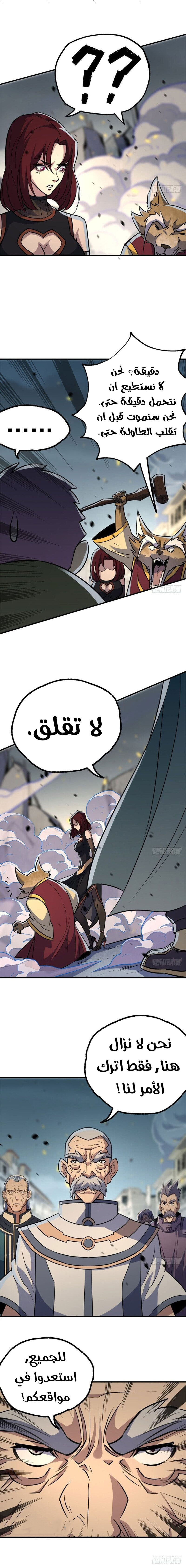 Read The Dark Hunter AR Manga Online