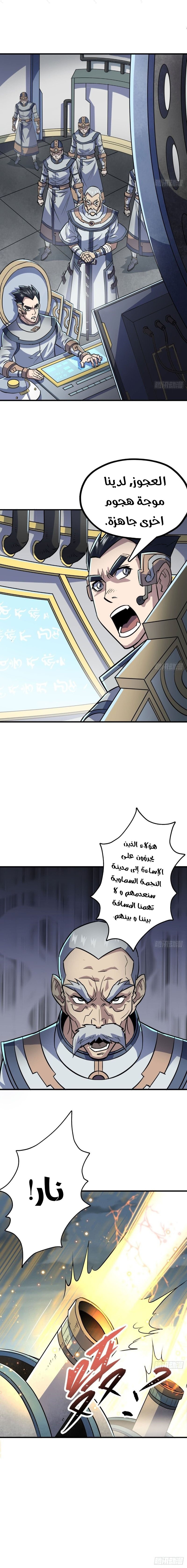 Read The Dark Hunter AR Manga Online