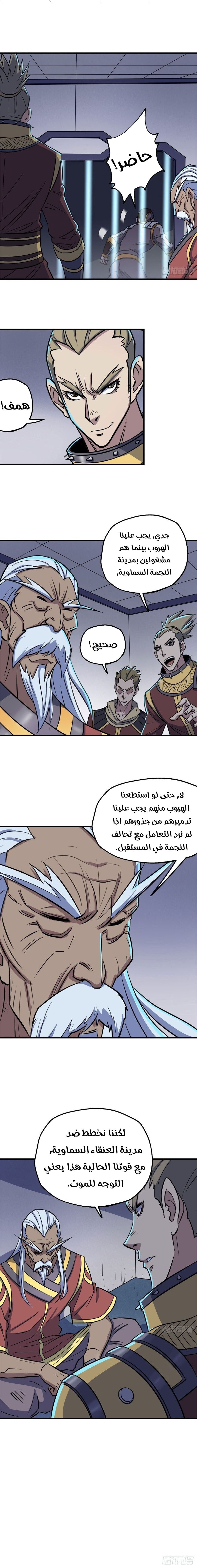 Read The Dark Hunter AR Manga Online