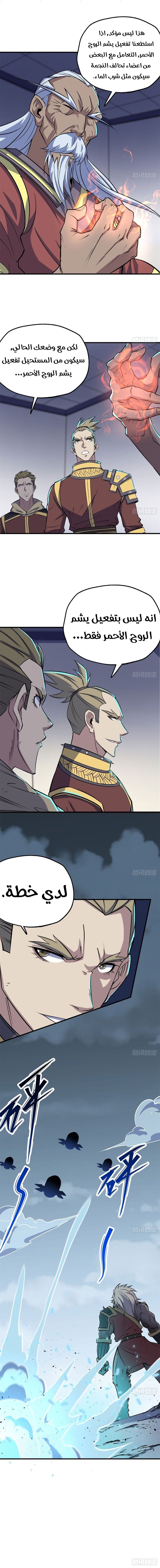 Read The Dark Hunter AR Manga Online