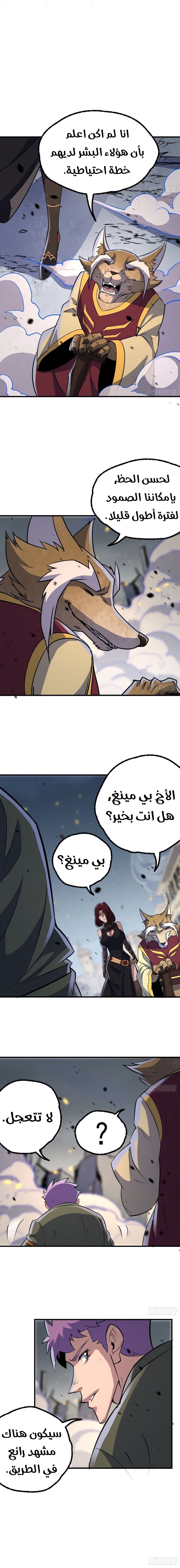 Read The Dark Hunter AR Manga Online