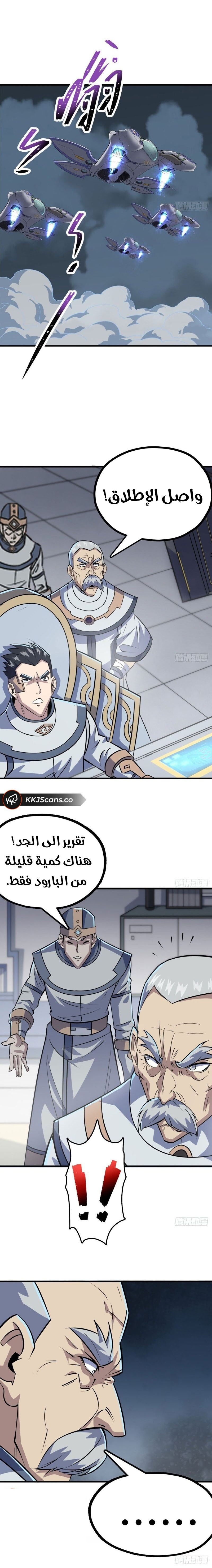 Read The Dark Hunter AR Manga Online