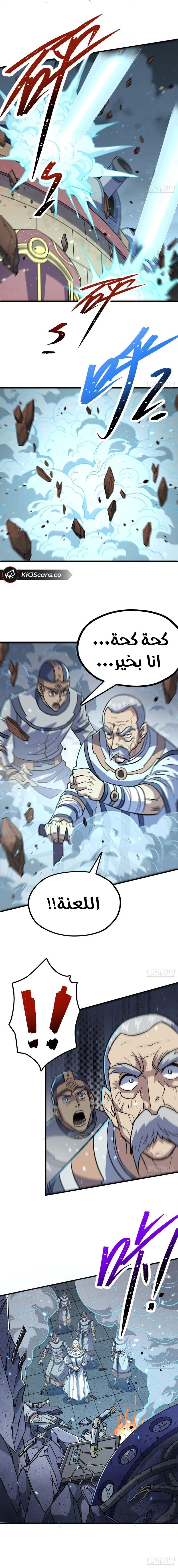 Read The Dark Hunter AR Manga Online