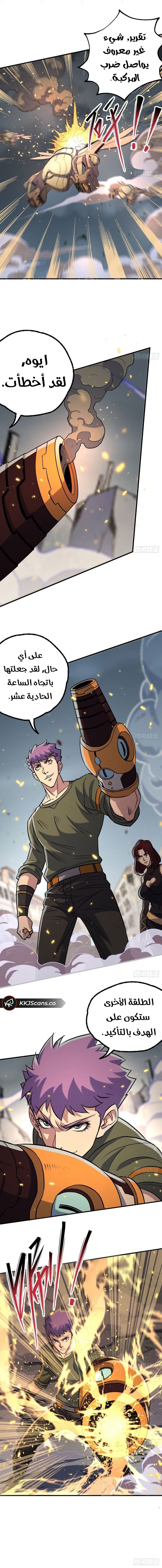 Read The Dark Hunter AR Manga Online