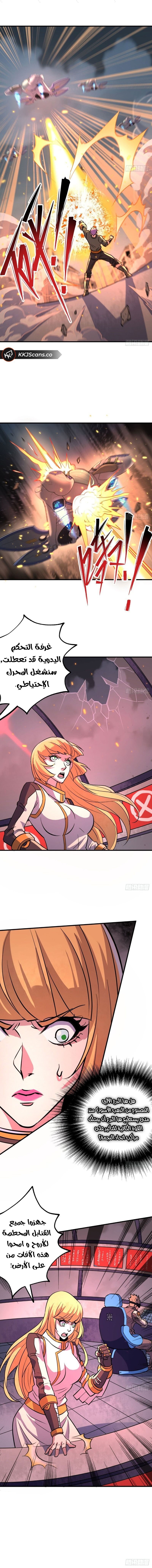 Read The Dark Hunter AR Manga Online