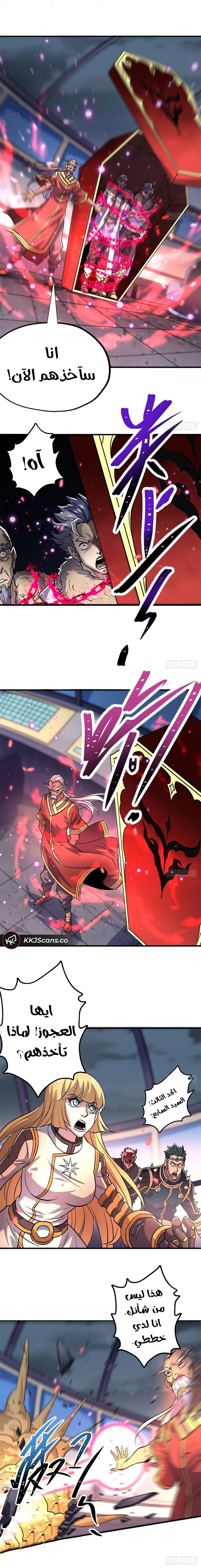 Read The Dark Hunter AR Manga Online