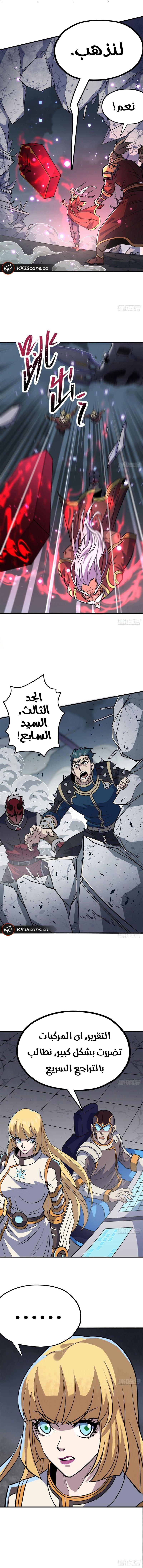 Read The Dark Hunter AR Manga Online