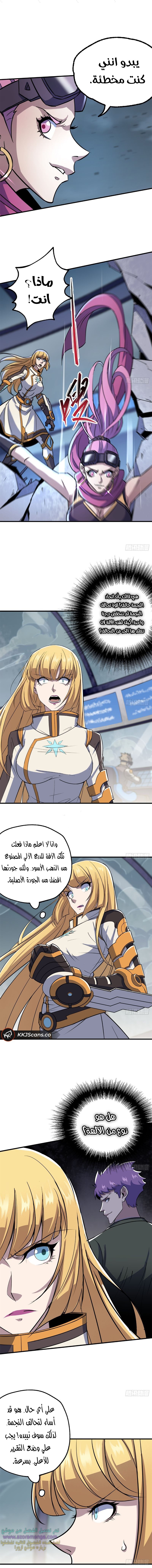 Read The Dark Hunter AR Manga Online