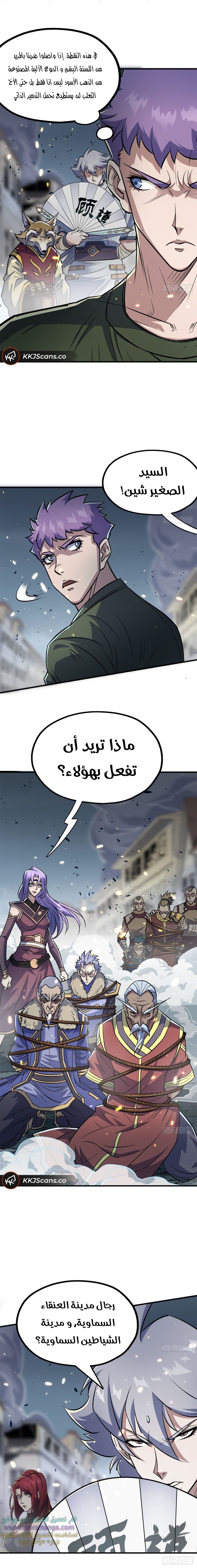 Read The Dark Hunter AR Manga Online