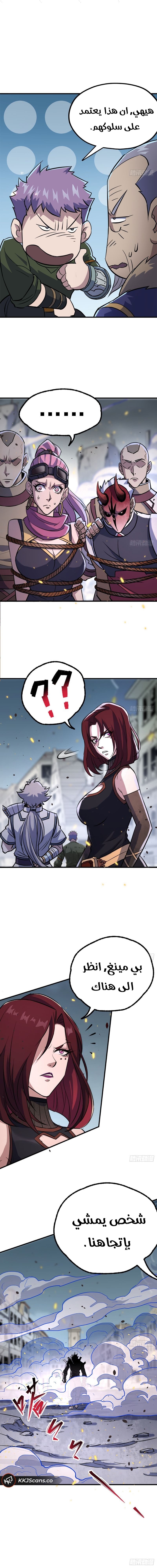 Read The Dark Hunter AR Manga Online