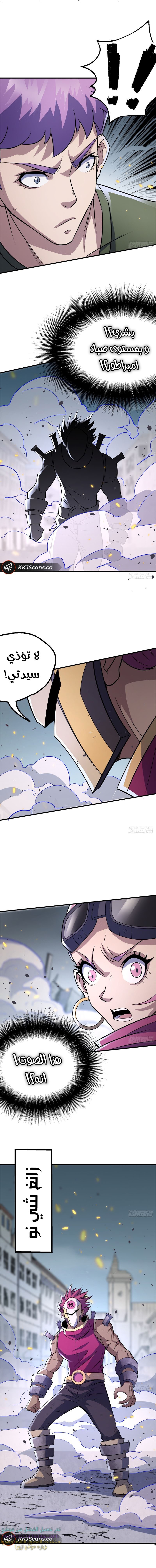 Read The Dark Hunter AR Manga Online