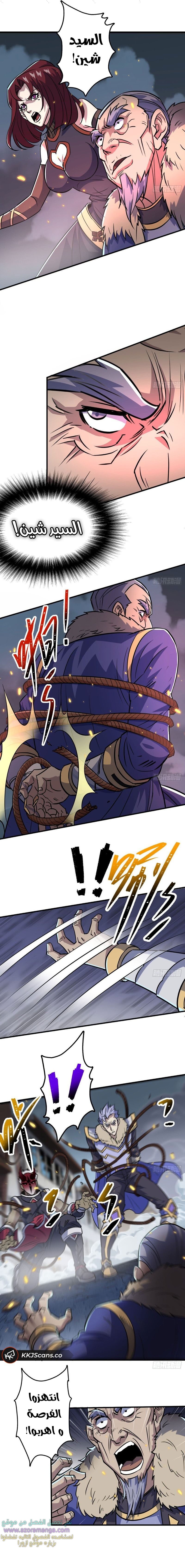 Read The Dark Hunter AR Manga Online