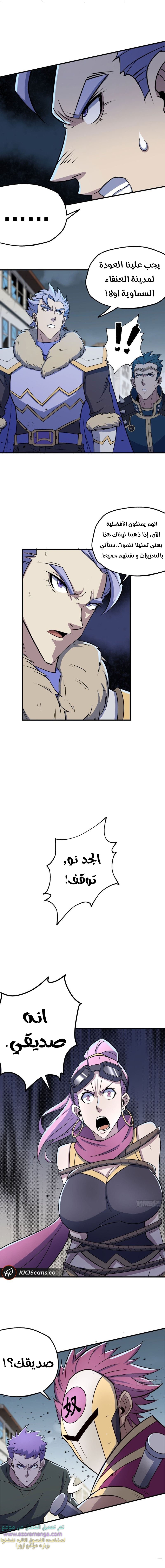 Read The Dark Hunter AR Manga Online